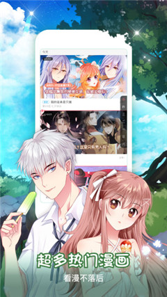 爱特漫画