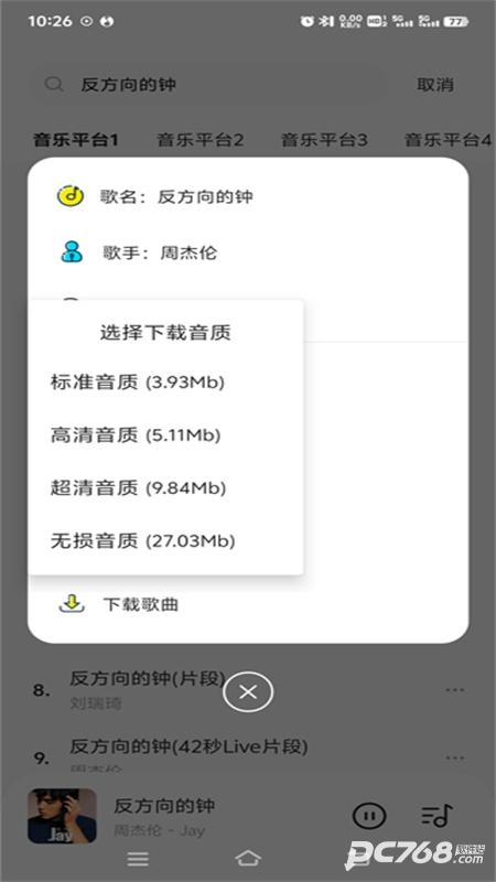 音乐时刻