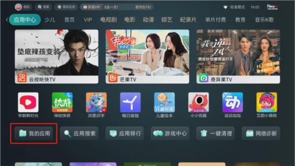 野草助手tv版软件