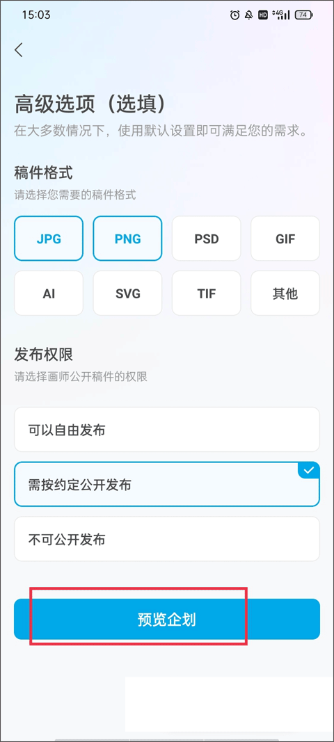 米画师官方版