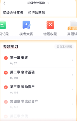 高途素养app