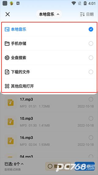 格式工厂手机版