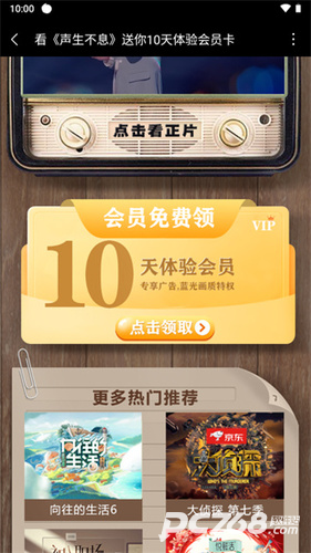 要什么会员