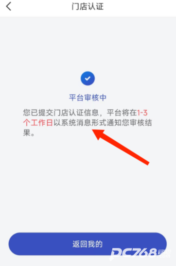 兔喜生活快递查询