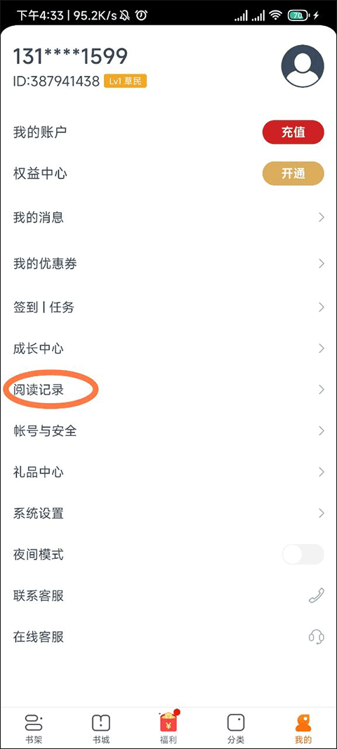 点众小说阅读