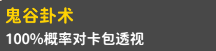 卡包修仙免广告版