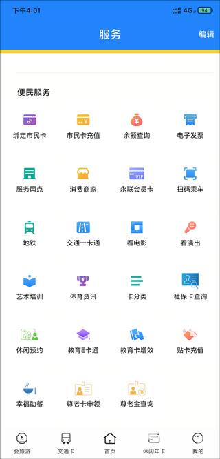 智慧苏州