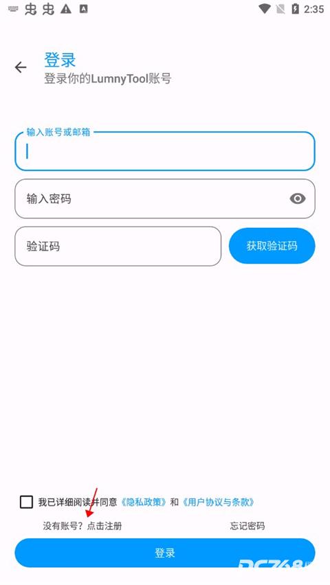 lumnytool画质助手120帧