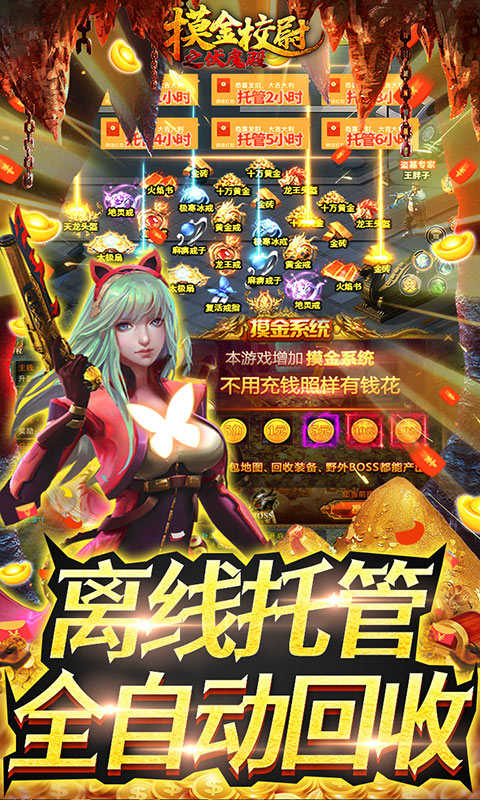 摸金校尉之伏魔殿手游截图