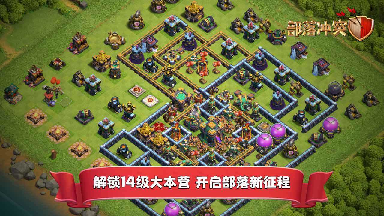 部落冲突无限火力版内置菜单截图