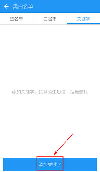 LBE安全大师官方版