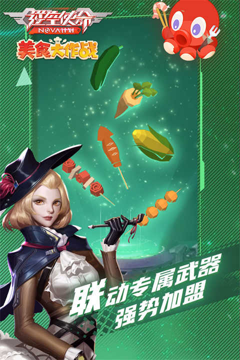 逆空使命游戏截图