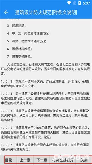 建标库