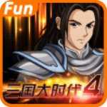 三国大时代4霸王立志内购 1.9