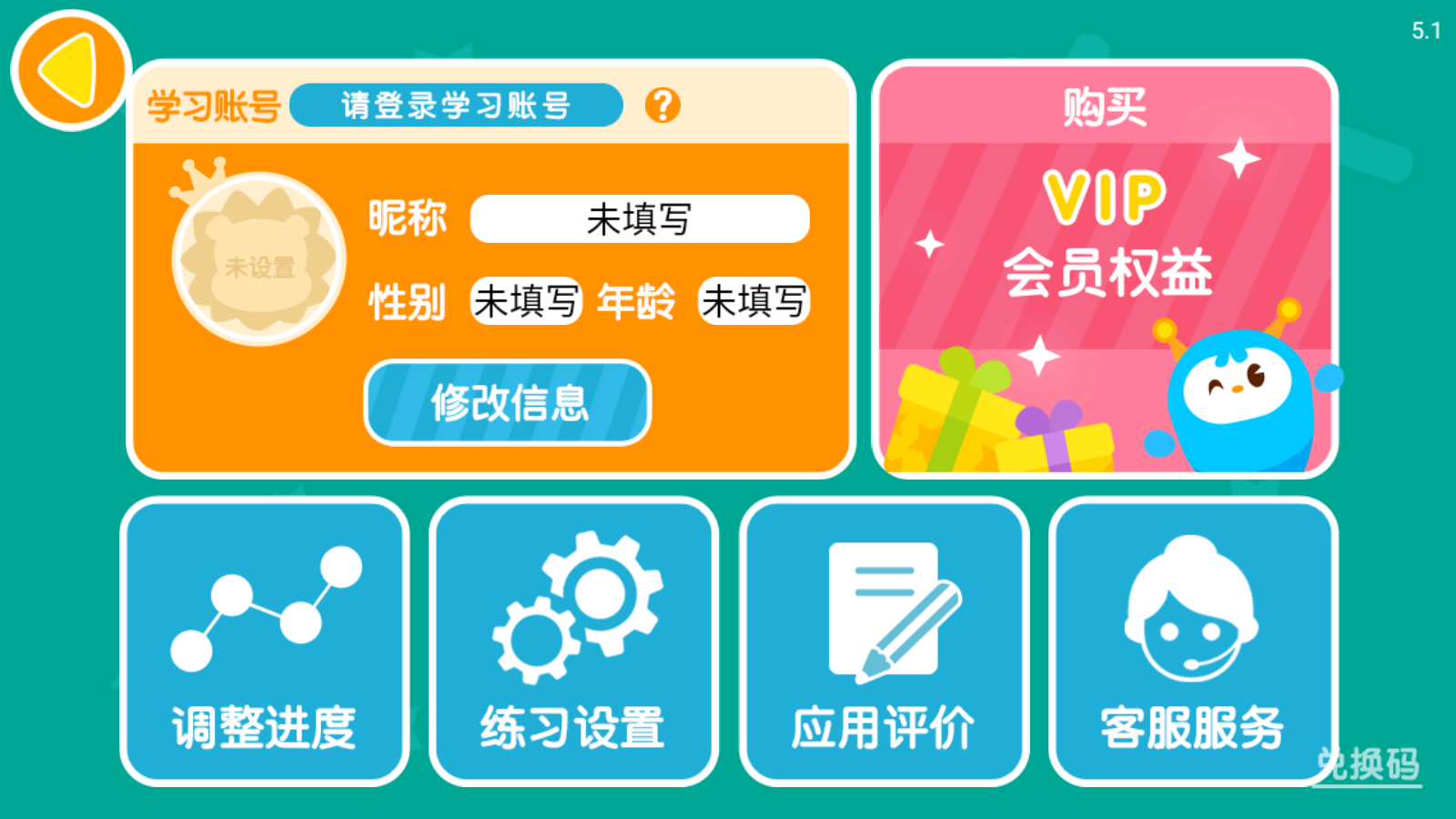 2Kids数学天天练