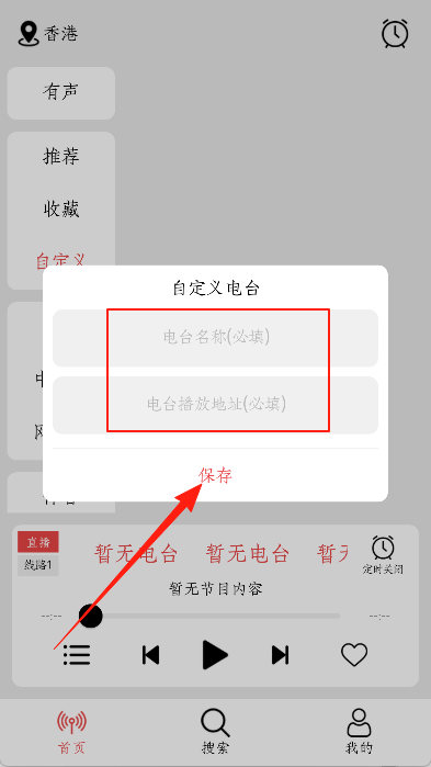 小旋风收音机app