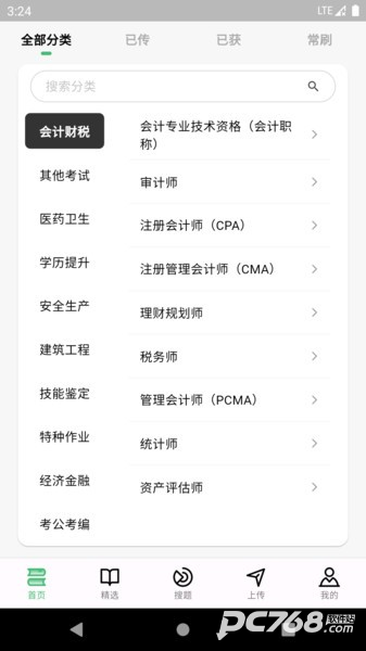 考必过