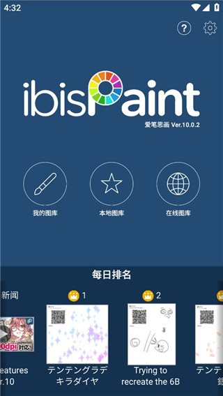 爱笔思画x13.0.0版本