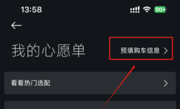 小米订车app