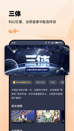 懒人听书官方免费版