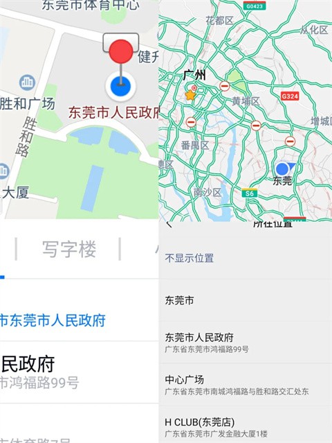Fake Location虚拟位置