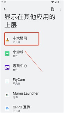 牢大弱网
