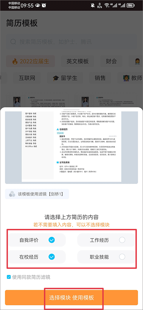 知页简历免费版