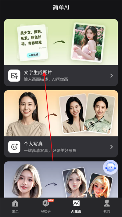 简单AI