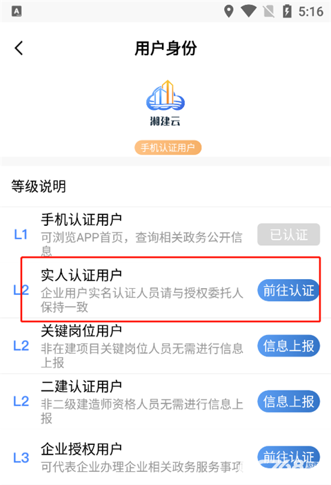 湘建云