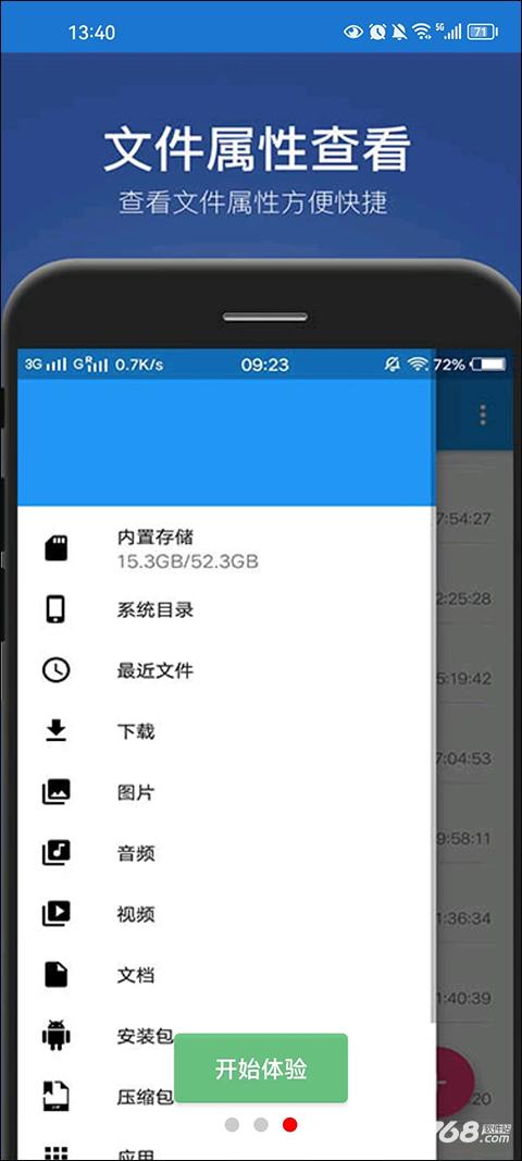 小白文件管理器手机版