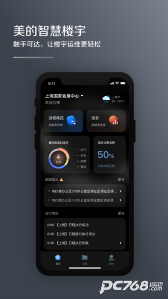 mdv云管家