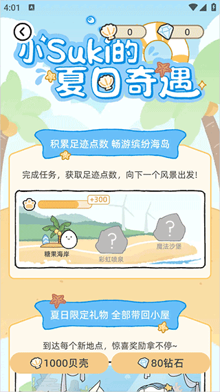 suki养宠物