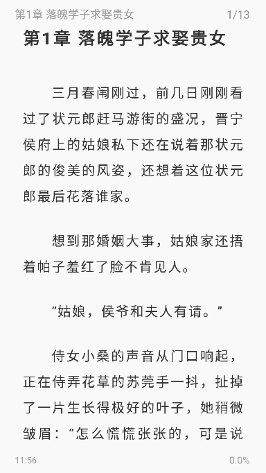 苍云阅读