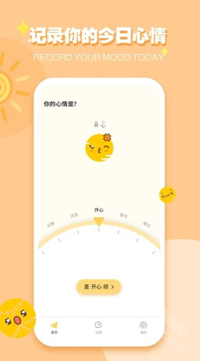 icity日记