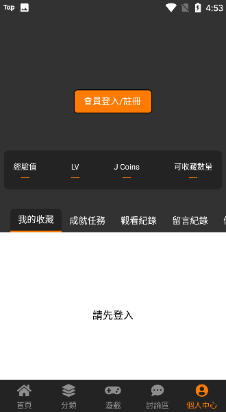 jmcomic1.7.9官方版