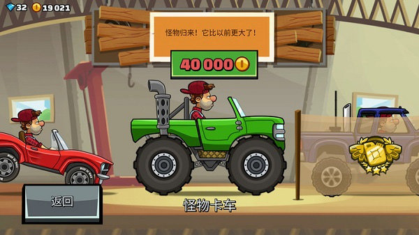 登山赛车2国服正版