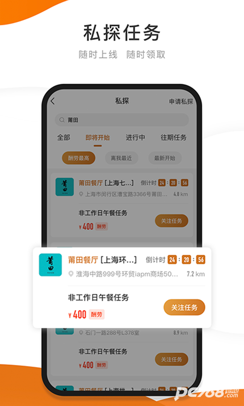 嗨探