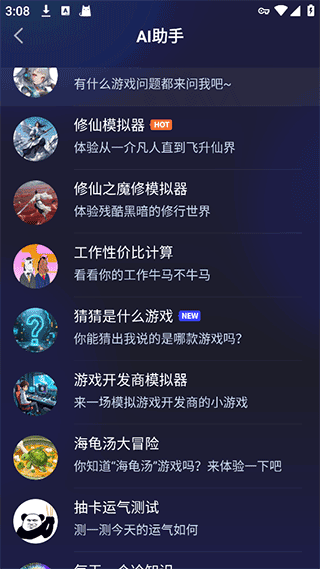 猫修