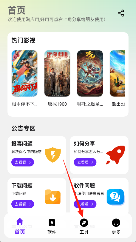 淘应用1.5