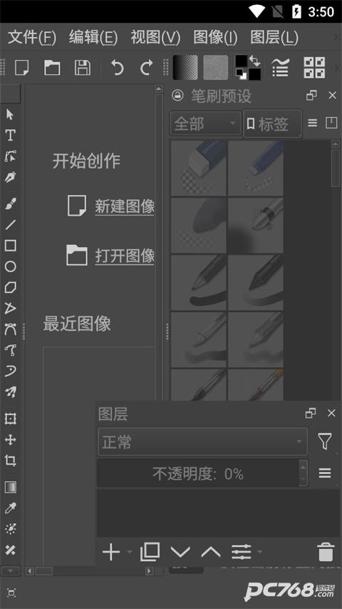 Krita安卓版