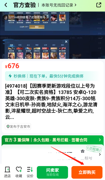 买号阁