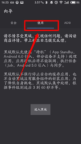 黑阈官方版