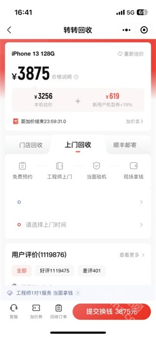 转转游戏厅
