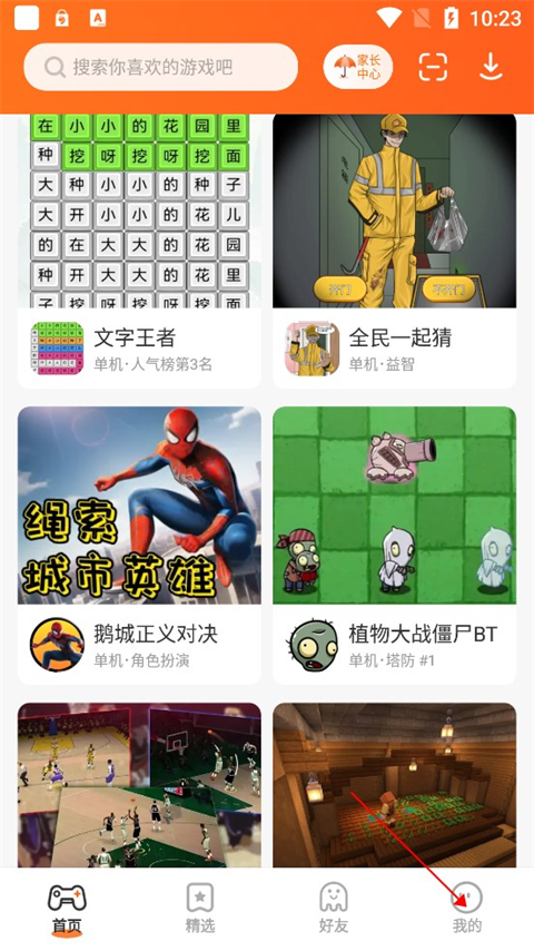 233乐园免费版
