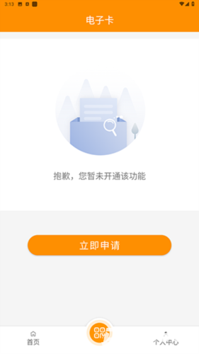 郴州公交通