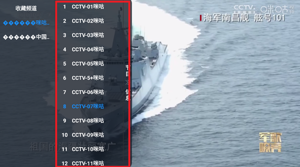 老鼠仓v8