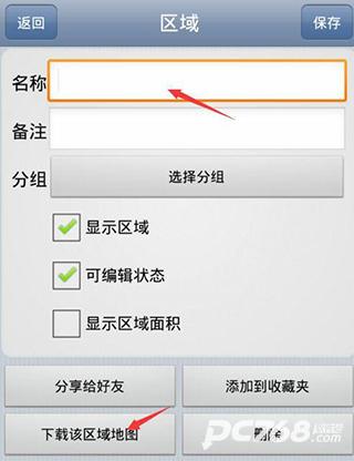 奥维地图手机版