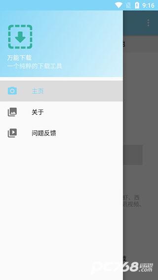 万能下载