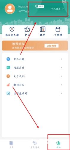 金华市民卡