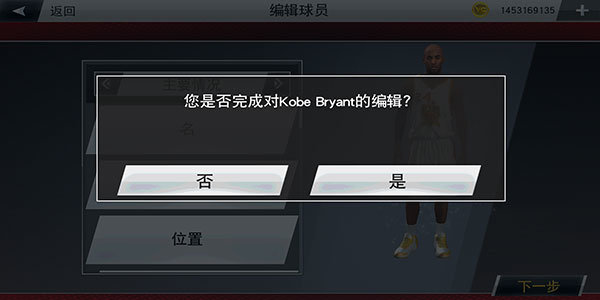 nba2k20安卓最新版